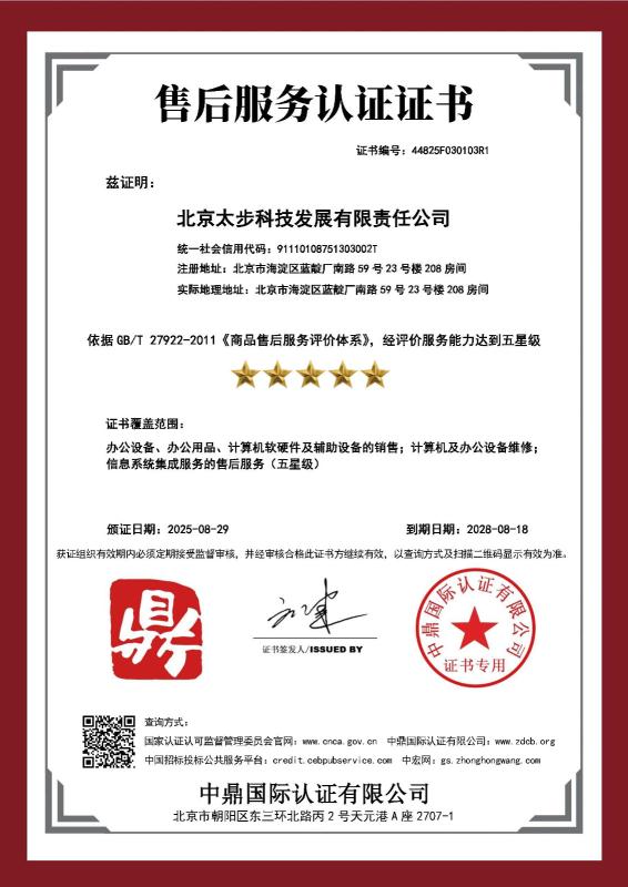 北京太步科技发展有限责任公司